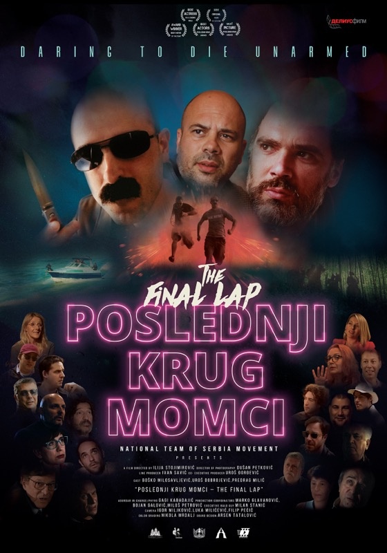 Poslednji Krug Momci / Poslednji Krug Momci