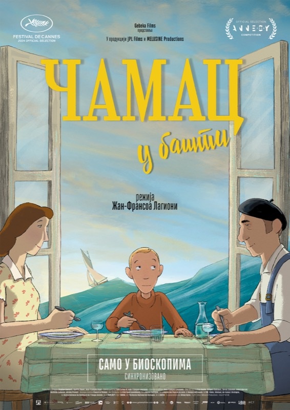 Čamac U Bašti (sinhro.) / Slocum et moi