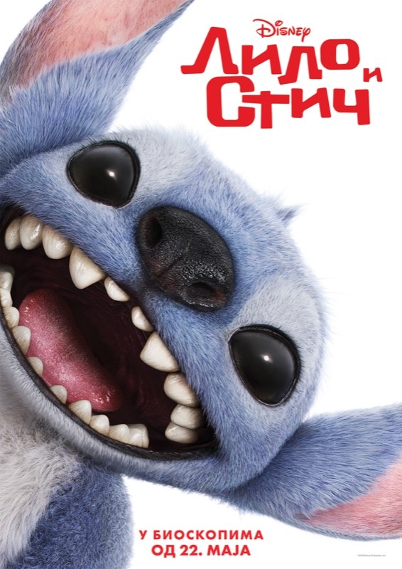 Lilo i Stič (sinhro.) - 3D / Lilo & Stitch