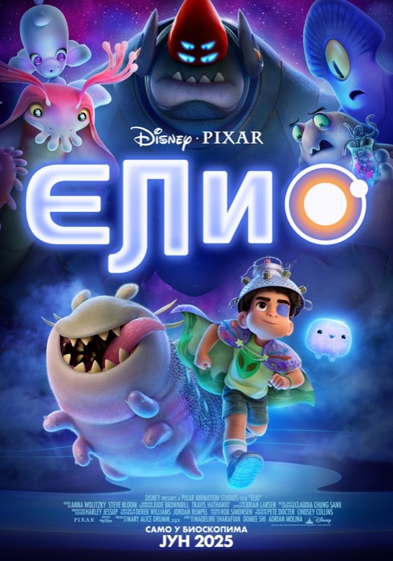 Elio (sinhro.) - 3D / Elio