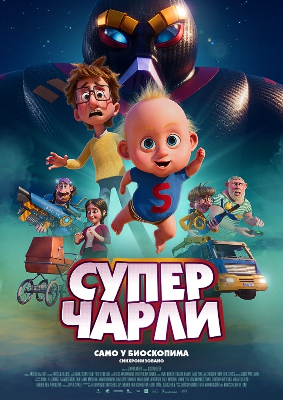 Super Čarli (sinhro.) / Super-Charlie