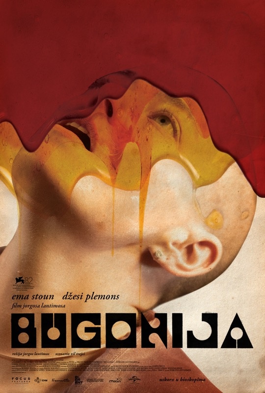 Bugonija / Bugonia
