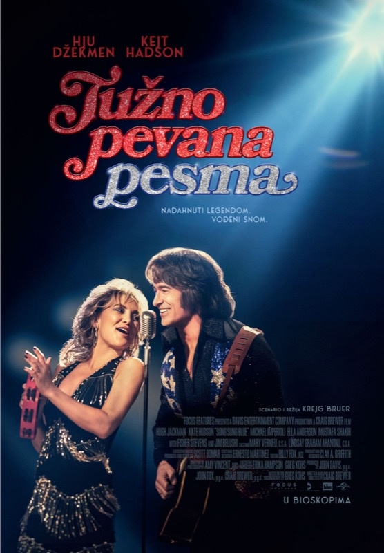 Tužno Pevana Pesma / Song Sung Blue