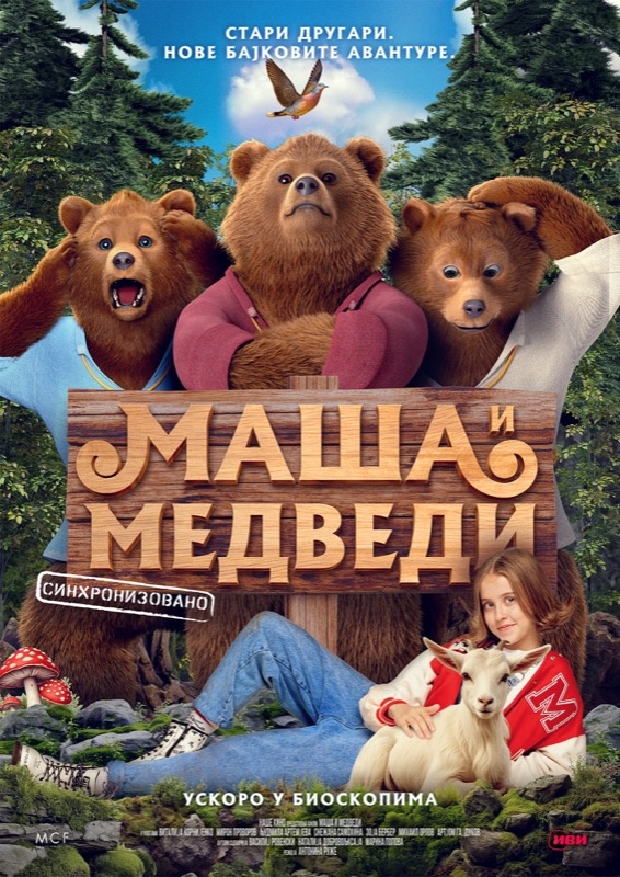 Maša I Medvedi (sinhro.) / Masha i Medvedi