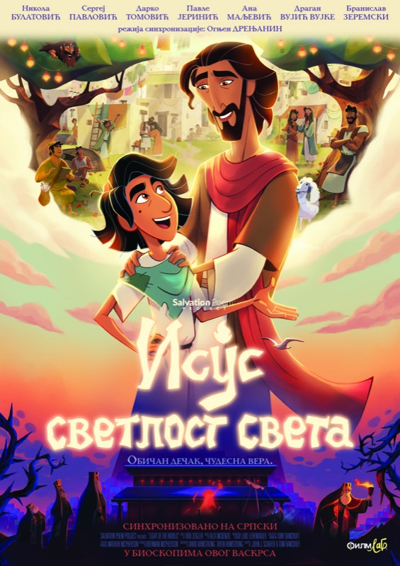 Isus - Svetlost Sveta (sinhro.) / Light of the World