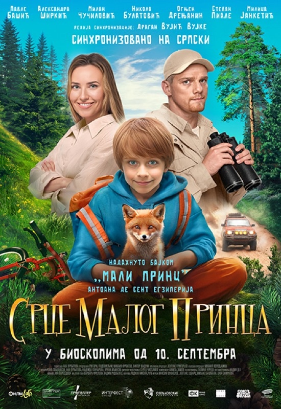 Srce Malog Princa (sinhro.) / Moy dikiy drug